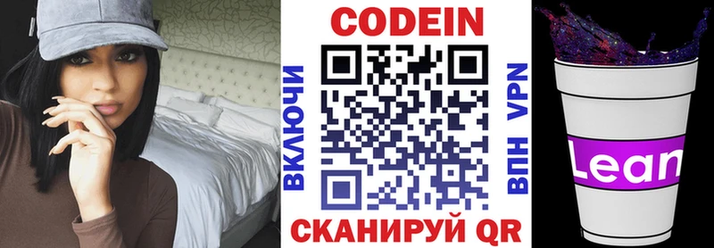 Кодеиновый сироп Lean Purple Drank  Сортавала 