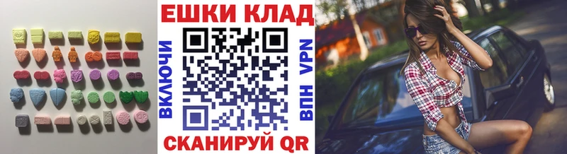 Экстази 250 мг Сортавала
