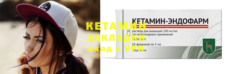 КЕТАМИН VHQ  Сортавала 