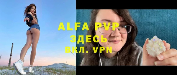 мяу мяу кристалл Лагань