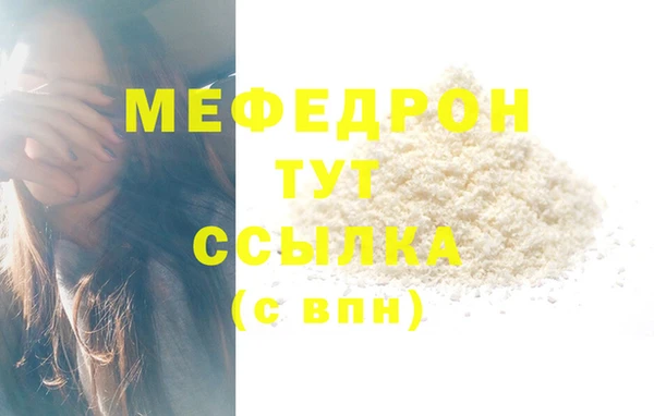 мефедрон Ладушкин