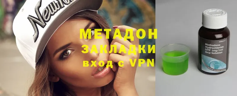 МЕТАДОН methadone  Сортавала 