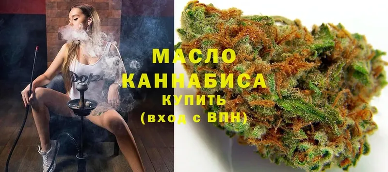 купить  цена  Сортавала  ТГК гашишное масло 